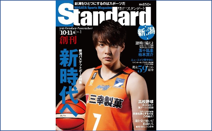 新潟アルビレックスBB サイン入り 入団記念セット 杉本天昇 バスケットボール Yahoo!オークション - 【RISING STARS】#10 杉本 天昇選手(新潟